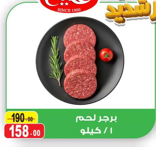 available at Ghoneim Market   in Egypt - Cairo