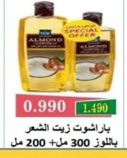 available at Sabah Al-Nasser Cooperative Society in Kuwait - Kuwait City