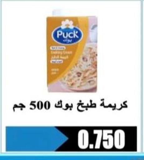 available at جمعية الرحاب التعاونية in الكويت - مدينة الكويت