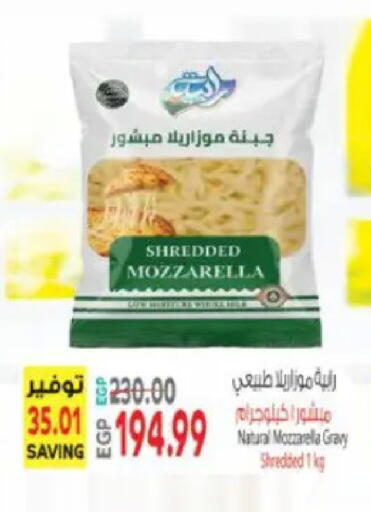 available at سوبر ماركت الحسينى in Egypt - القاهرة