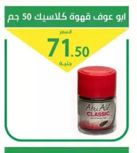 available at سوق العمدة in Egypt - القاهرة