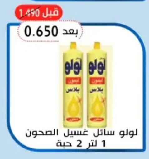 available at Hadiya CO-OP Society in Kuwait - Ahmadi Governorate