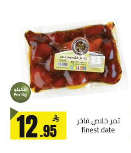 Date available at Hypermarket Stor in KSA, Saudi Arabia, Saudi - Buraidah