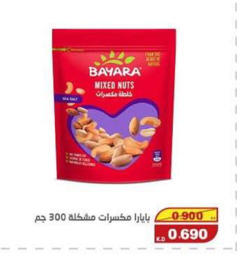 available at السوق المركزي للعاملين بوزارة الداخلية in الكويت - مدينة الكويت