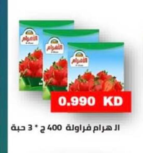 available at جمعية الرميثية التعاونية in الكويت - مدينة الكويت