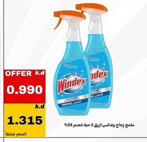 available at Daiya Society in Kuwait - Ahmadi Governorate