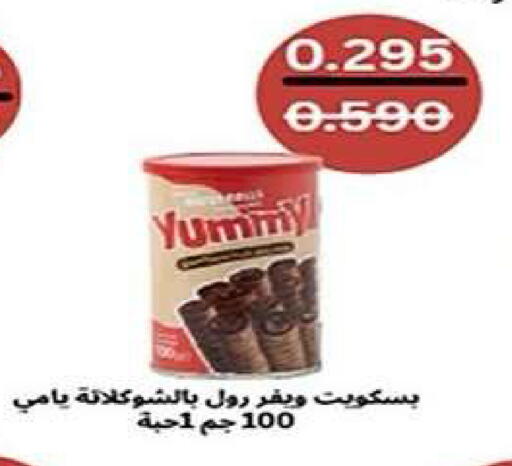 available at Al Fintass Cooperative Society  in Kuwait - Kuwait City