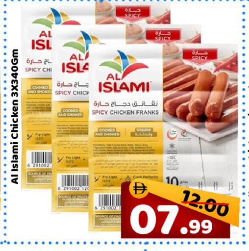 available at رويال جلف هايبرماركت in الإمارات العربية المتحدة , الامارات - أبو ظبي