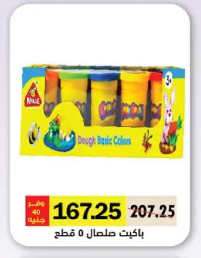 available at Royal House in Egypt - Cairo