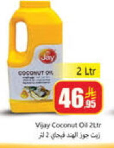Coconut available at دي مارت هايبر in مملكة العربية السعودية, السعودية, سعودية - المنطقة الشرقية