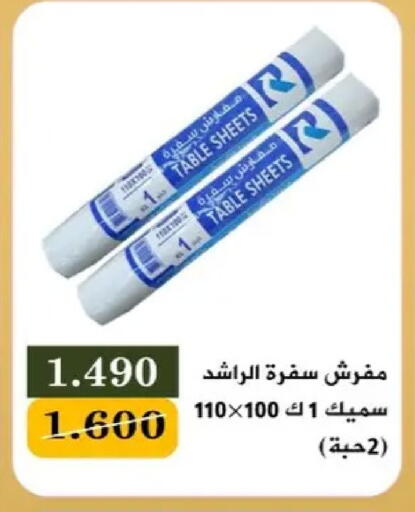 available at جمعية البيان التعاونية in الكويت - مدينة الكويت