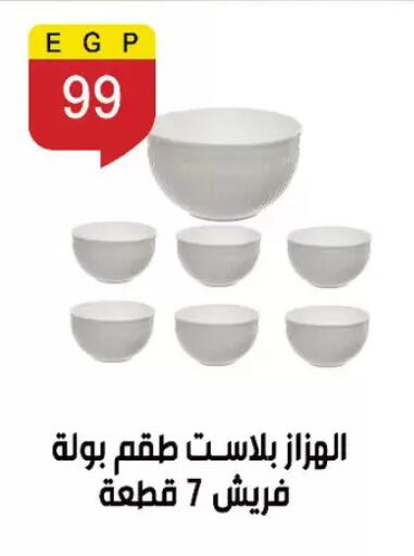 available at Ben Seleman in Egypt - Cairo