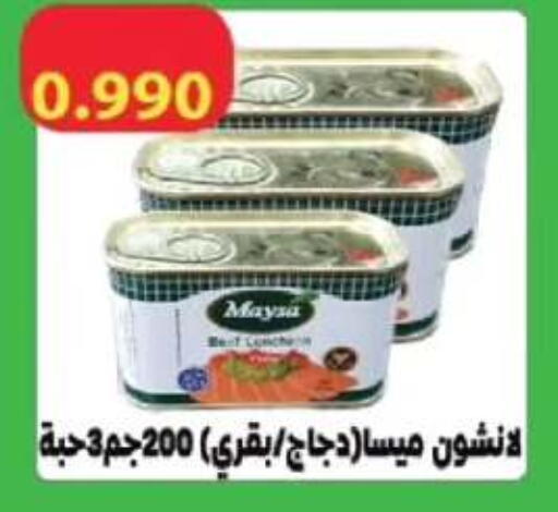 available at Farwania Co.op in Kuwait - Kuwait City