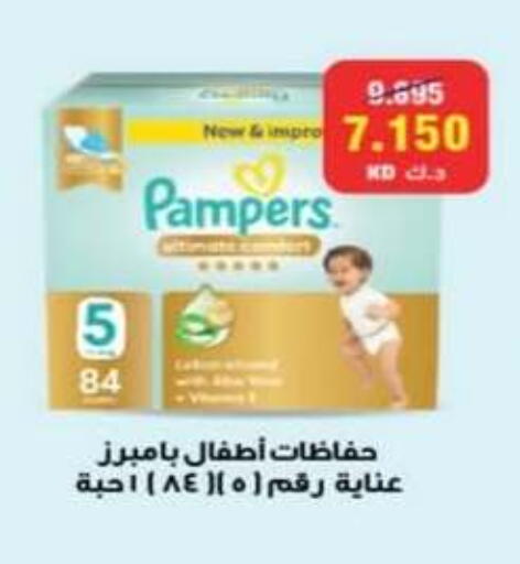available at جمعية الرميثية التعاونية in الكويت - مدينة الكويت