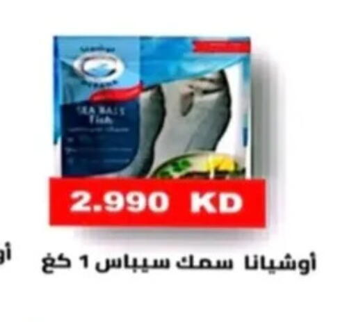 available at جمعية الرحاب التعاونية in الكويت - مدينة الكويت