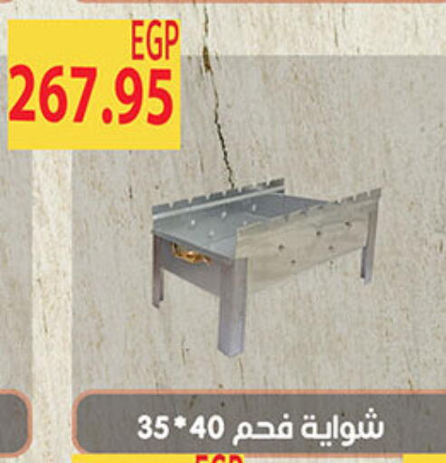 available at الجيزاوى ماركت in Egypt - القاهرة