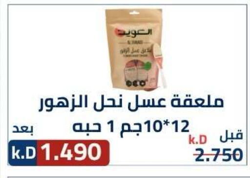 available at جمعية ضاحية صباح الناصر التعاونية in الكويت - مدينة الكويت