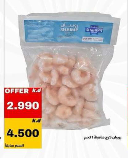available at Daiya Society in Kuwait - Ahmadi Governorate