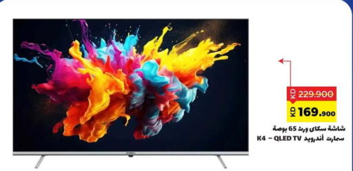 available at Sabah Al Salem Co op in Kuwait - Ahmadi Governorate