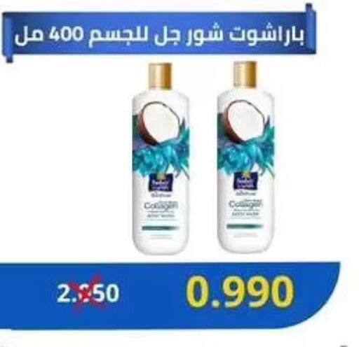 available at جمعية الجابريه التعاونيه in الكويت - مدينة الكويت