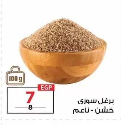 available at زهران ماركت in Egypt - القاهرة