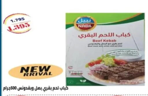 available at جمعية الرحاب التعاونية in الكويت - مدينة الكويت