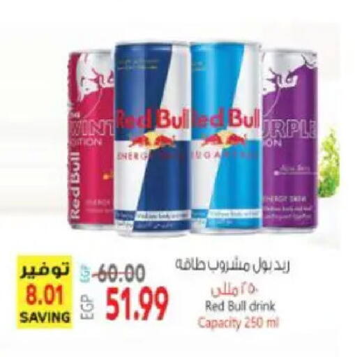 available at سوبر ماركت الحسينى in Egypt - القاهرة