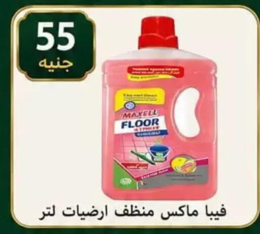 available at الكواوي ماركت in Egypt - القاهرة