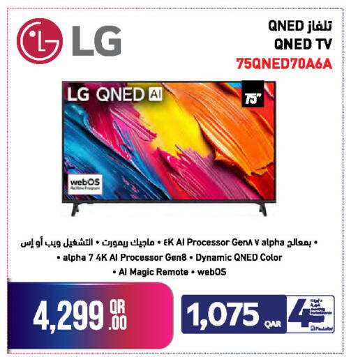 available at جمبو للإلكترونيات in قطر - الضعاين