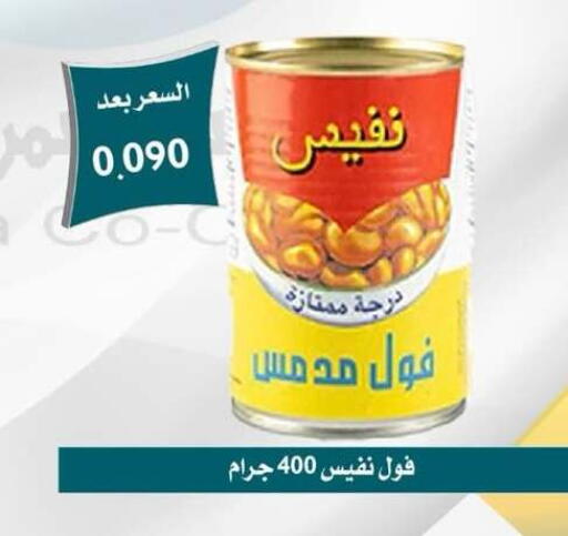 available at Omariya Co-operative Society in Kuwait - Kuwait City