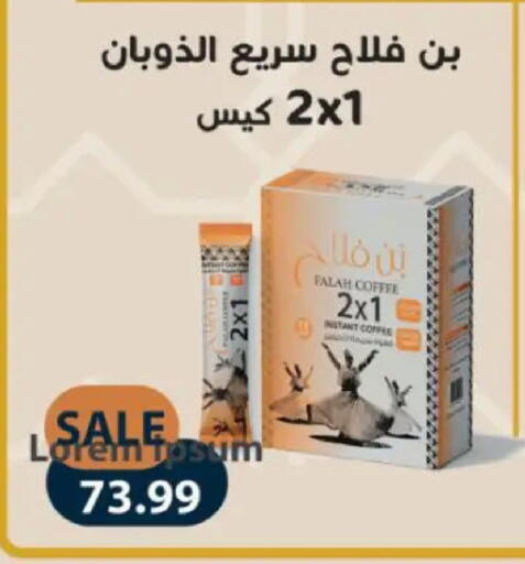 available at سوبر ماركت الحسينى in Egypt - القاهرة