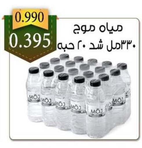 available at  Al Adan And Al Qusor Co-Op in Kuwait - Ahmadi Governorate