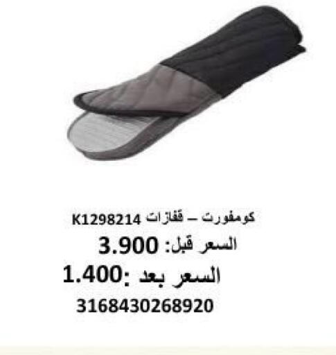 available at Abu Fatira Coop  in Kuwait - Kuwait City
