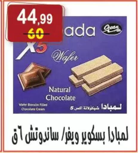 available at Hyper Eagle in Egypt - Cairo