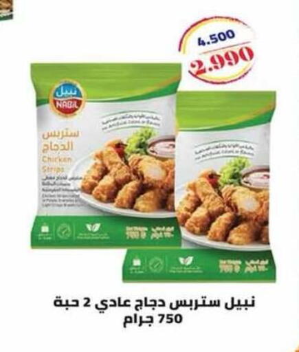available at جمعية الرميثية التعاونية in الكويت - مدينة الكويت