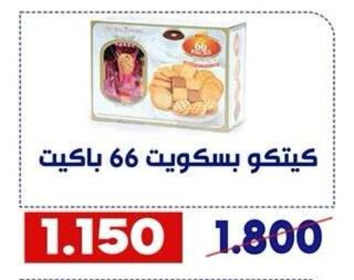 available at Qadisiyah Cooperative Society in Kuwait - Kuwait City