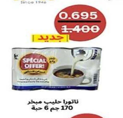 available at Al Fintass Cooperative Society  in Kuwait - Kuwait City
