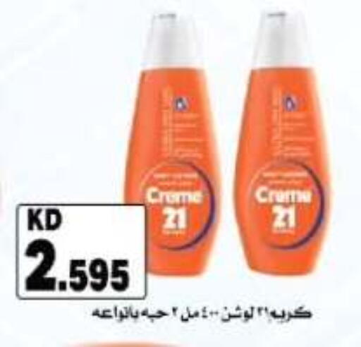 available at جمعية الفروانية التعاونية in الكويت - مدينة الكويت