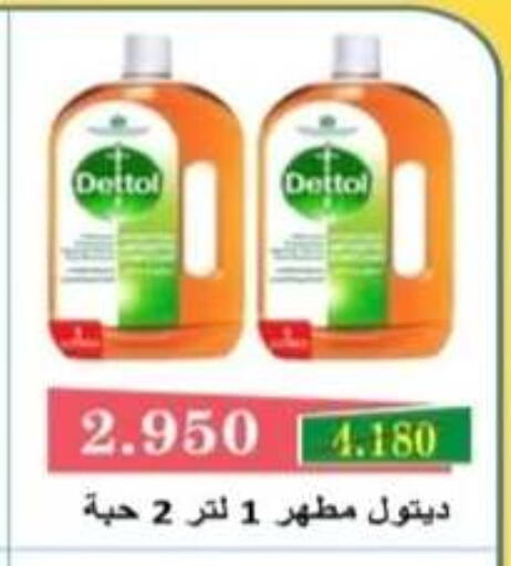available at جمعية الرحاب التعاونية in الكويت - مدينة الكويت