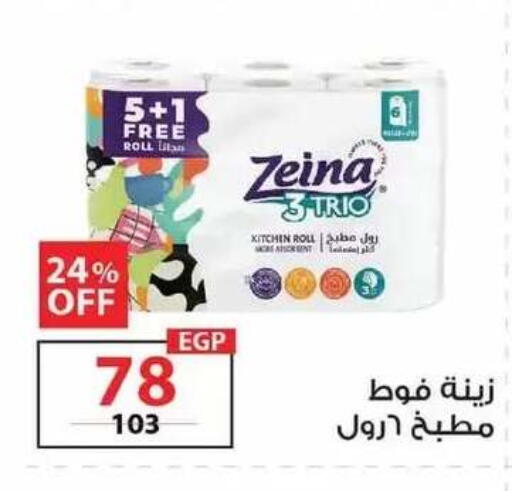 available at زهران ماركت in Egypt - القاهرة