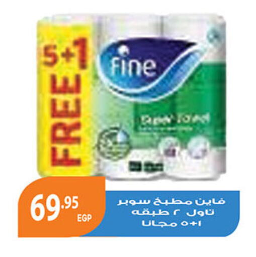 available at الجيزاوى ماركت in Egypt - القاهرة