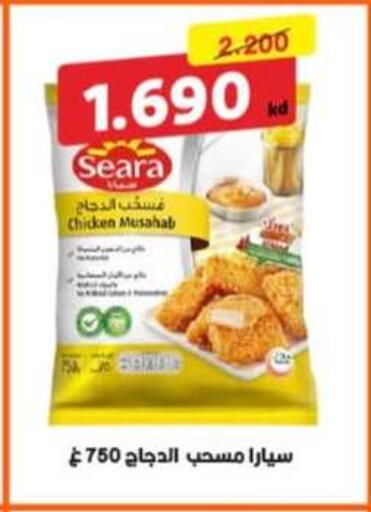available at جمعية الرميثية التعاونية in الكويت - مدينة الكويت