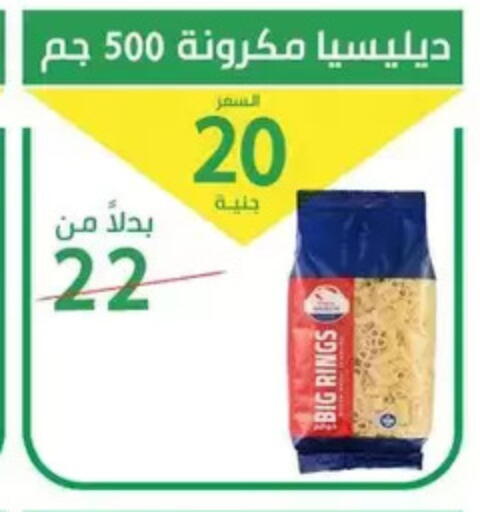 available at سوق العمدة in Egypt - القاهرة