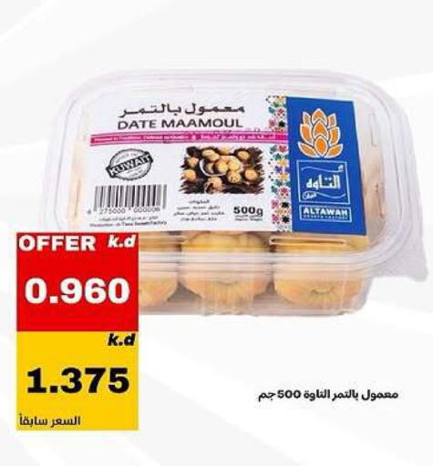 Date available at Daiya Society in Kuwait - Ahmadi Governorate