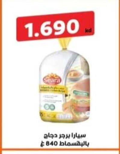 available at جمعية الرحاب التعاونية in الكويت - مدينة الكويت