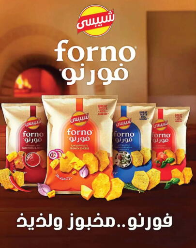 Oregano available at زهران ماركت in Egypt - القاهرة