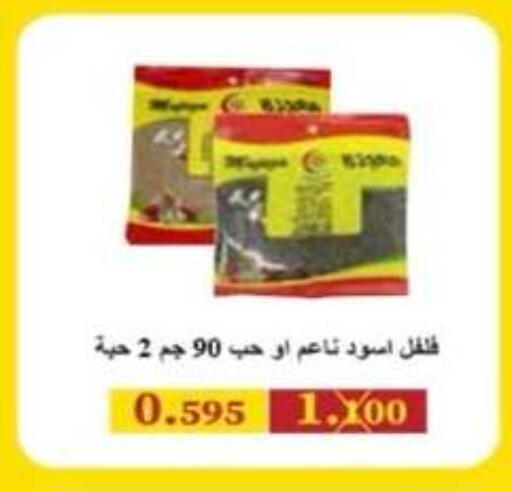 available at جمعية الرميثية التعاونية in الكويت - مدينة الكويت