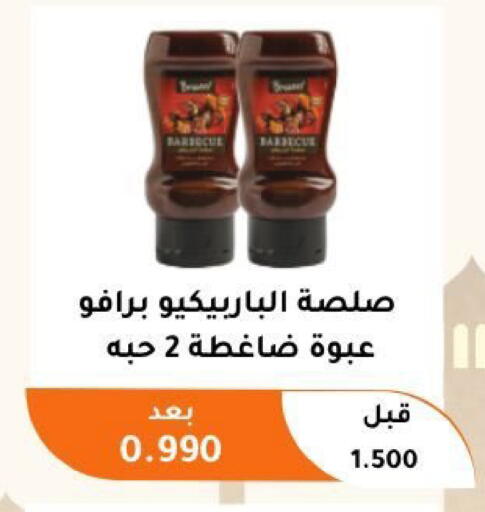 available at جمعية أبو فطيرة التعاونية in الكويت - مدينة الكويت