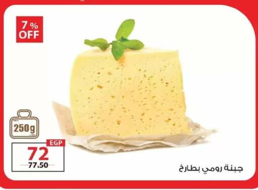 available at زهران ماركت in Egypt - القاهرة
