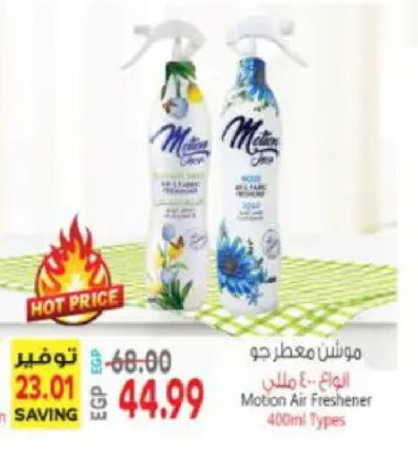 available at سوبر ماركت الحسينى in Egypt - القاهرة